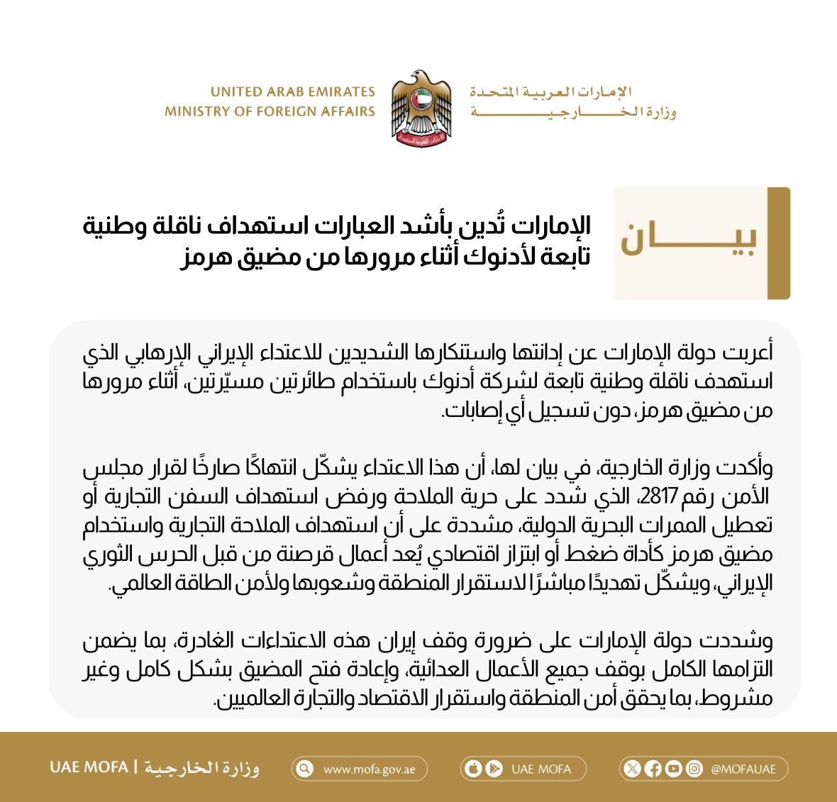 بوزايد الإماراتي 🇦🇪 tweet media