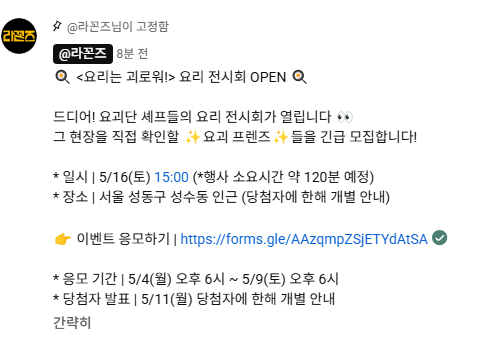 ㅌㅊㅅ 풀(통판 수요조사 tweet media