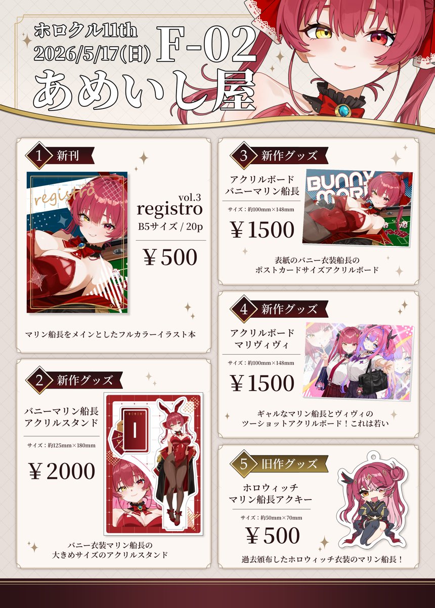 新刊完売です！ 他グッズまだあります！