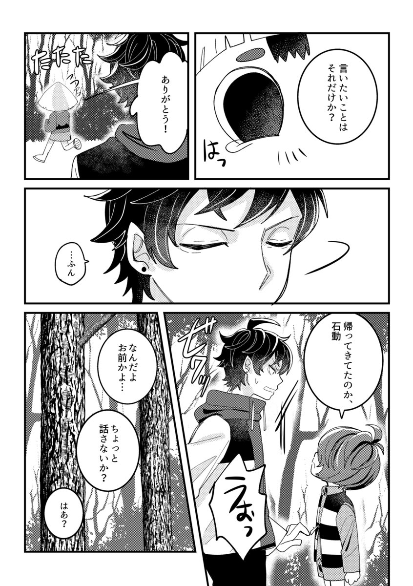 こよいち tweet media
