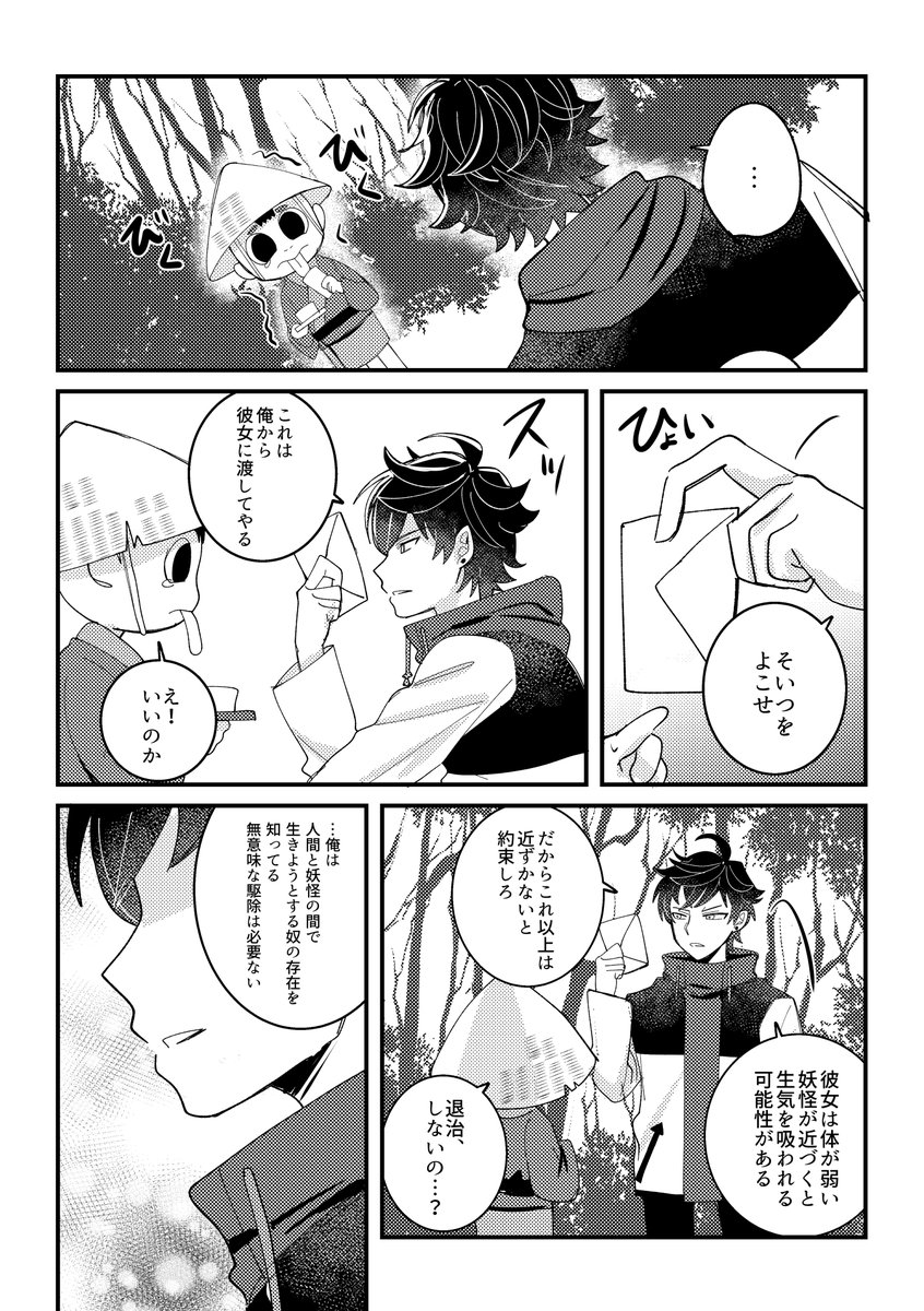 こよいち tweet media