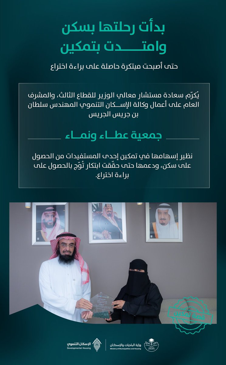 الإسكان التنموي والمشاركة المجتمعية tweet media