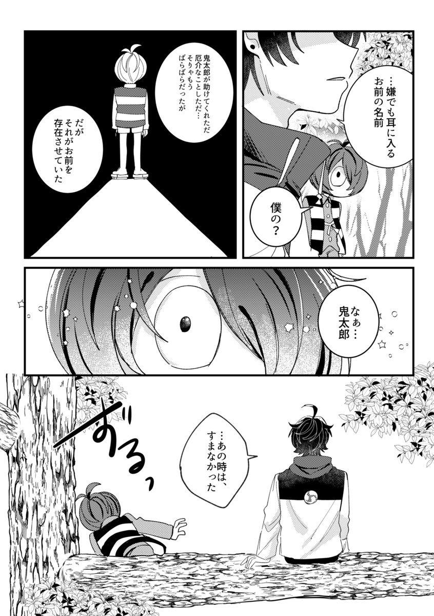 こよいち tweet media