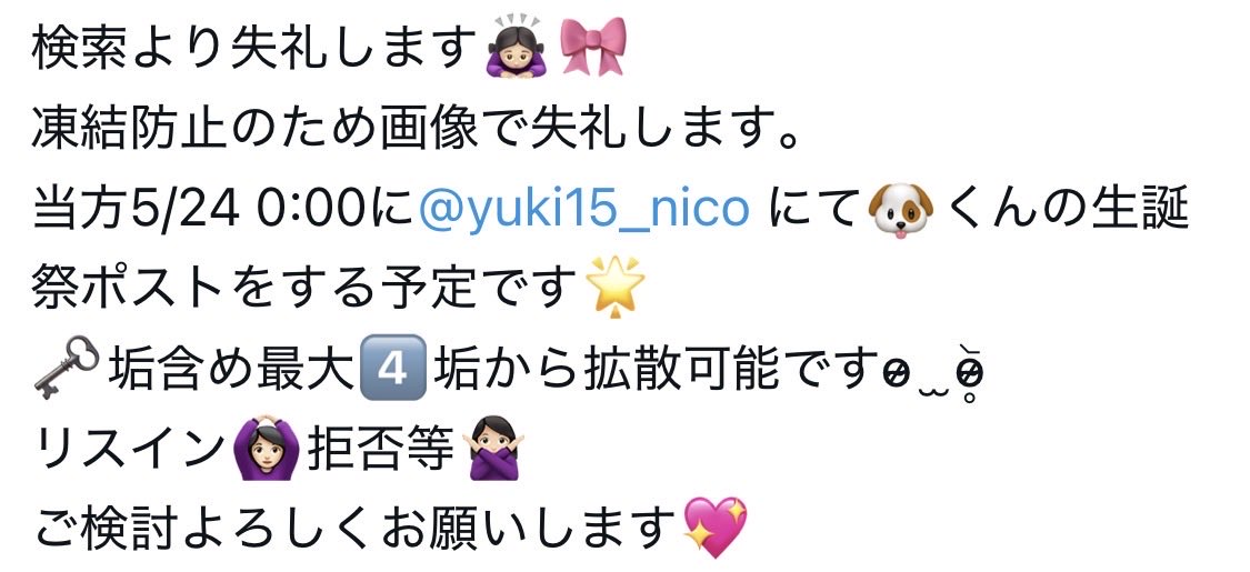 ゆきいちご tweet media
