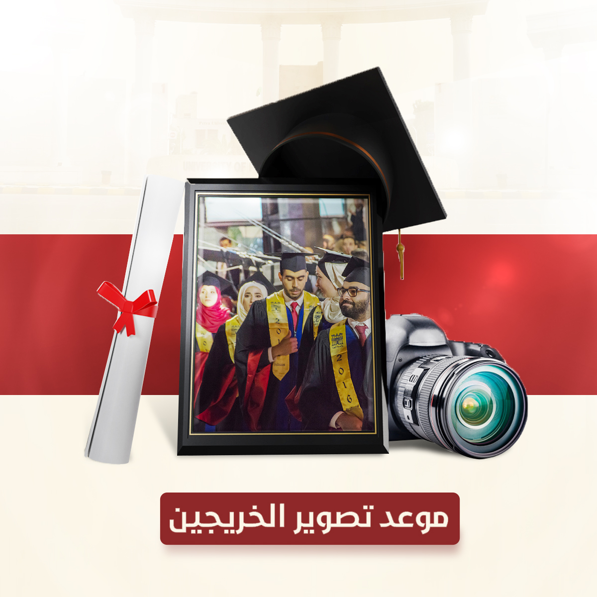 University of Petra جامعة البترا tweet media