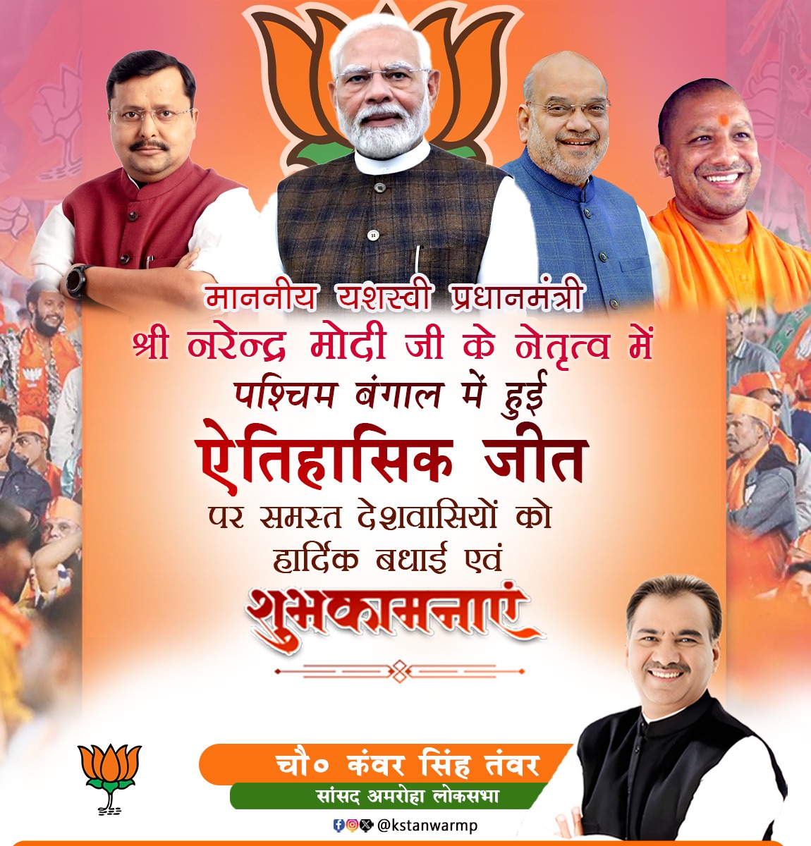 Ch. Kanwar Singh Tanwar tweet media