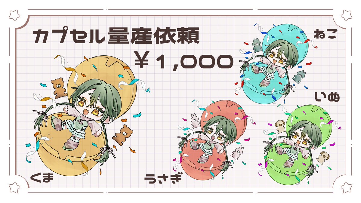 amn_raindow's tweet photo. 量産依頼の価格のご相談です
安すぎるとのお声をいただくことが多いのですが価格改訂して値上げしてもいいかな？ https://t.co/K0Ll5JUaNW