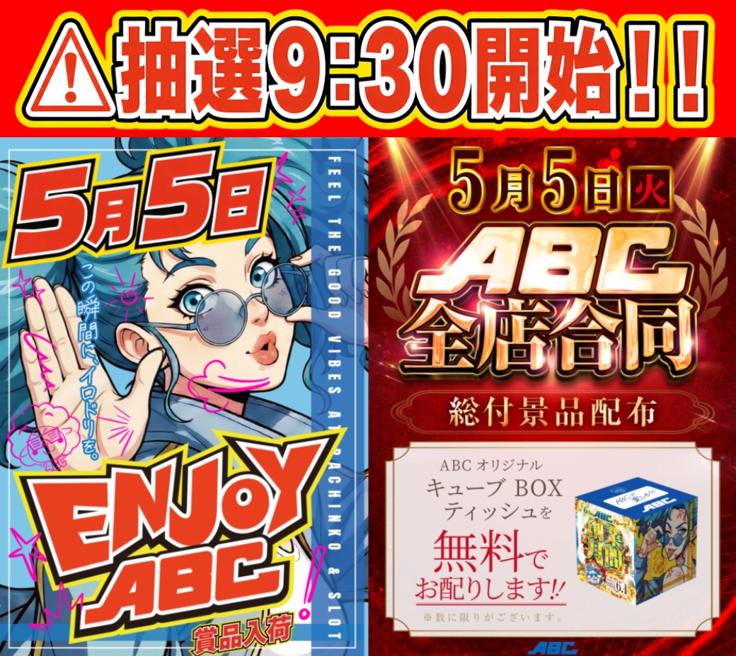 🔥破天荒店長🔥@ABC甲府昭和通り店 tweet media
