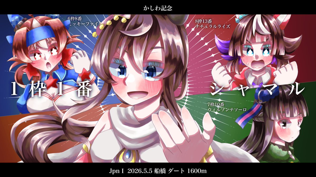 まにまに tweet media