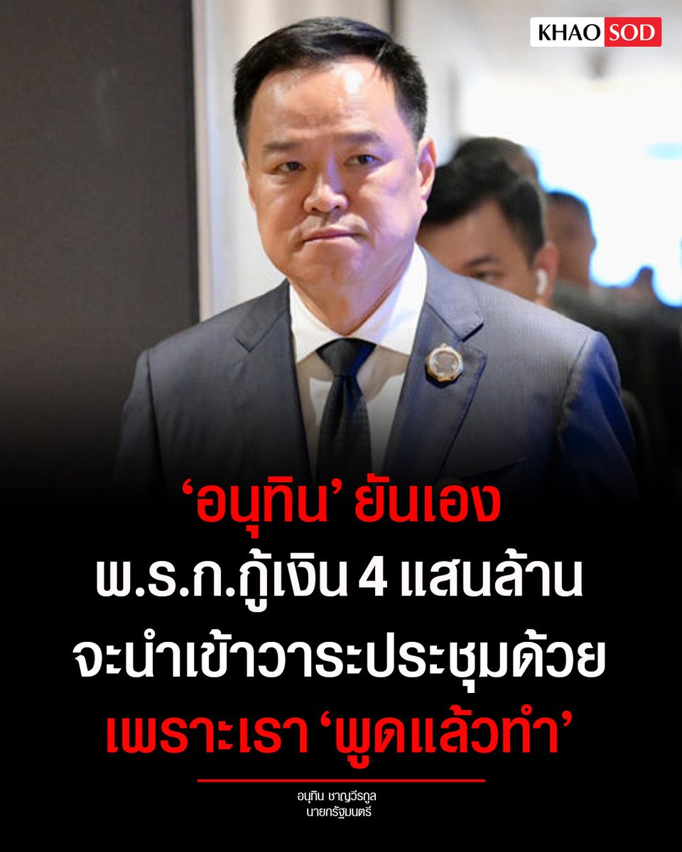วิวาทะ tweet media