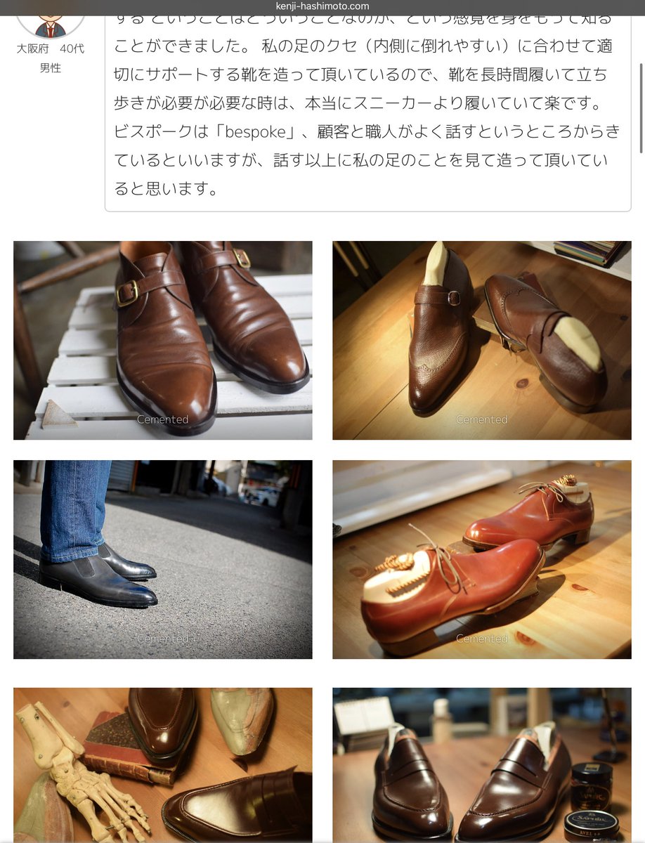 Kenji Hashimoto shoemaker tweet media