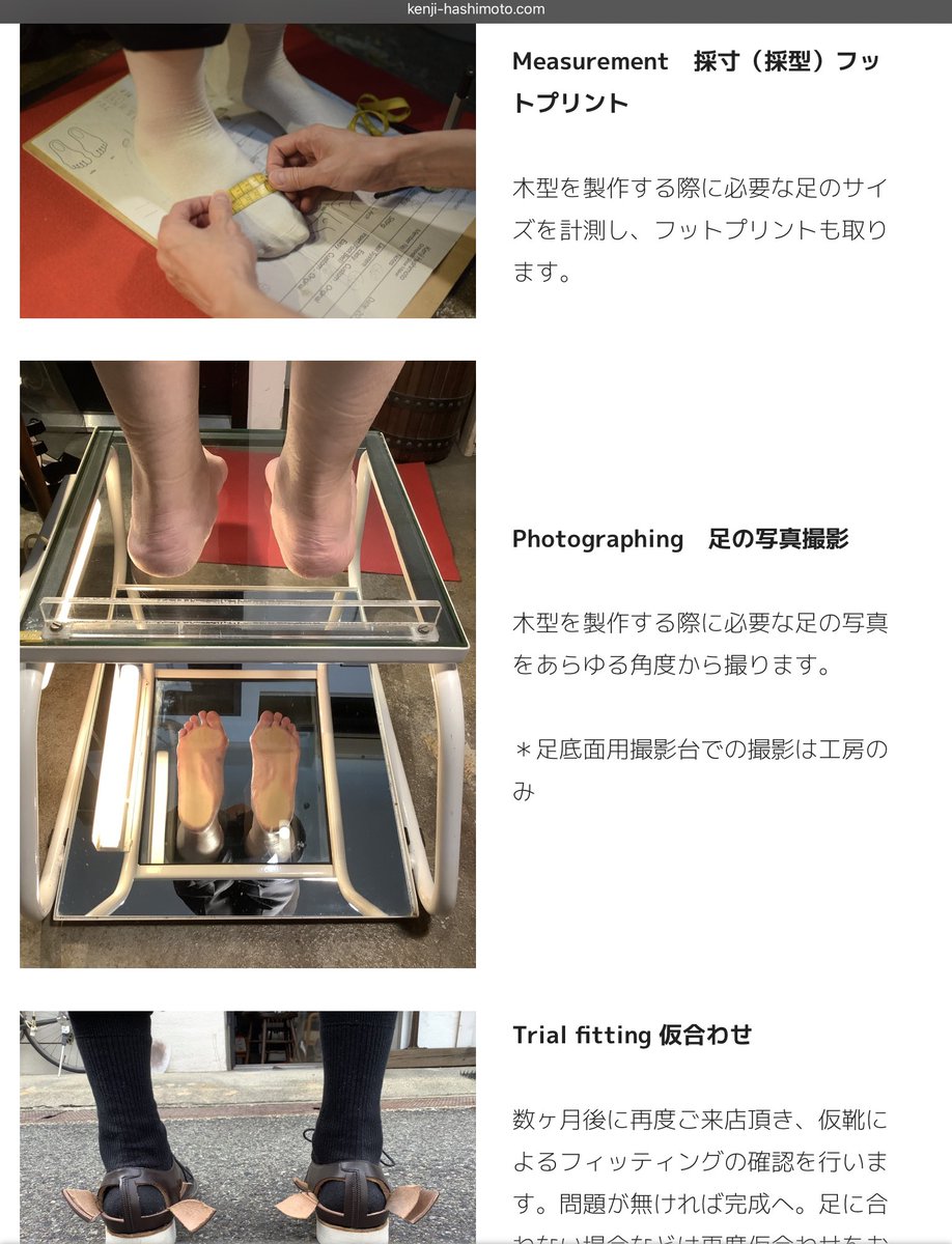 Kenji Hashimoto shoemaker tweet media