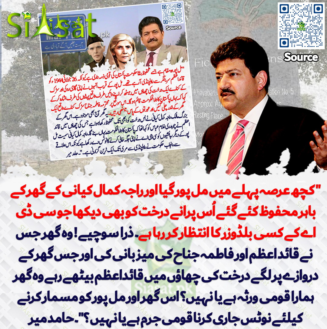Siasat.pk tweet media