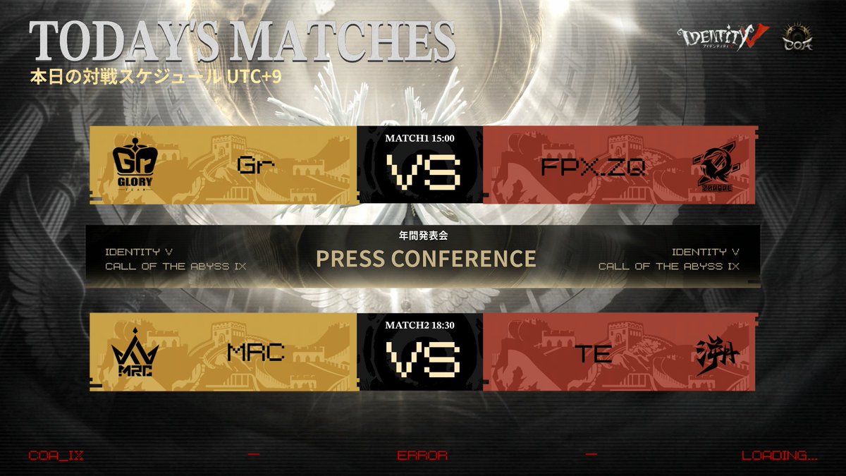 IdentityVChamp's tweet photo. #第五人格COAIX
COAⅨワールド決勝トーナメント
トーナメント戦Day5
本日の対戦スケジュールはこちら！

15:00- Gr vs FPX.ZQ（3位決定戦）
18:30- MRC vs TE（決勝）

#第五人格
#第五人格COA https://t.co/YnCUdGMz5s