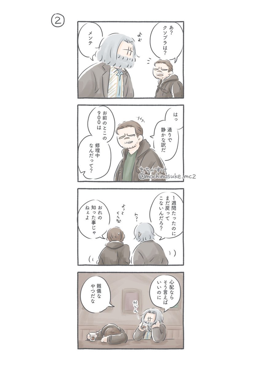 もっちりもちのすけ tweet media