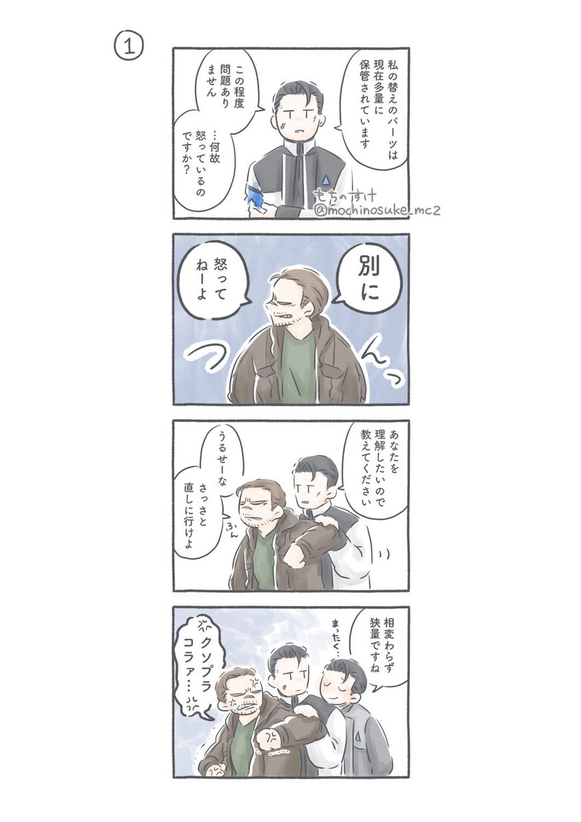 もっちりもちのすけ tweet media