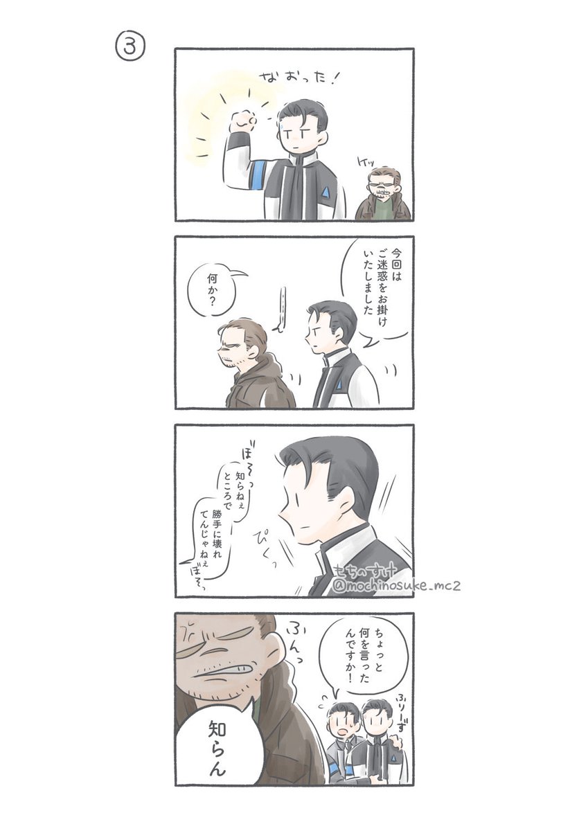 もっちりもちのすけ tweet media