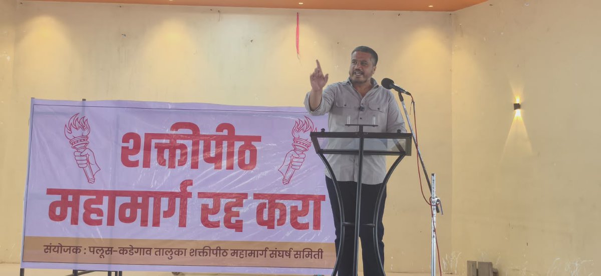 Rohit Pawar tweet media
