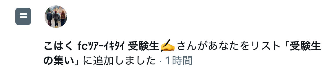 はち tweet media