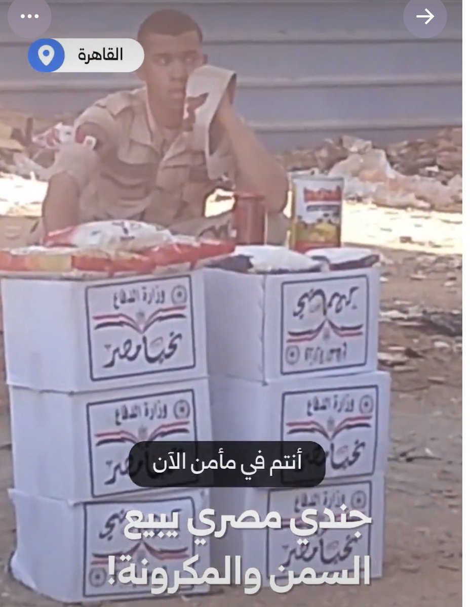 abdelrahman matar tweet media