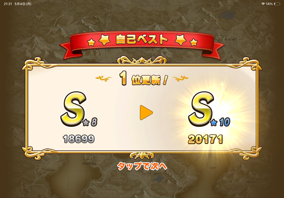 hodon_pawa's tweet photo. 気分転換で査定育成で天才燃やしてみたらS10が出来ちゃいました！
練習がハマったのもありますが、それ以上にすごいバランスよく経験点が稼げてほとんど使い切れたのが良かったっぽいです https://t.co/SlEXtJWbwr