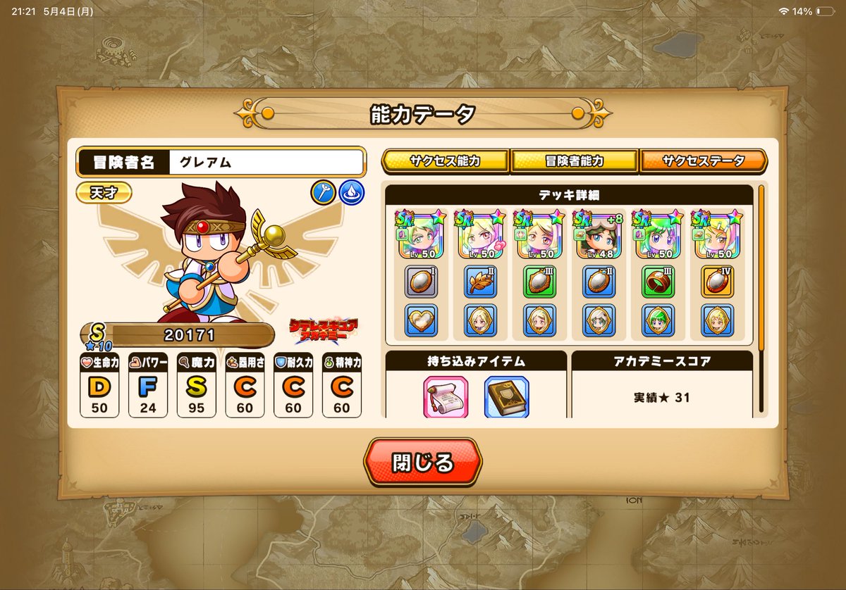 hodon_pawa's tweet photo. 気分転換で査定育成で天才燃やしてみたらS10が出来ちゃいました！
練習がハマったのもありますが、それ以上にすごいバランスよく経験点が稼げてほとんど使い切れたのが良かったっぽいです https://t.co/SlEXtJWbwr