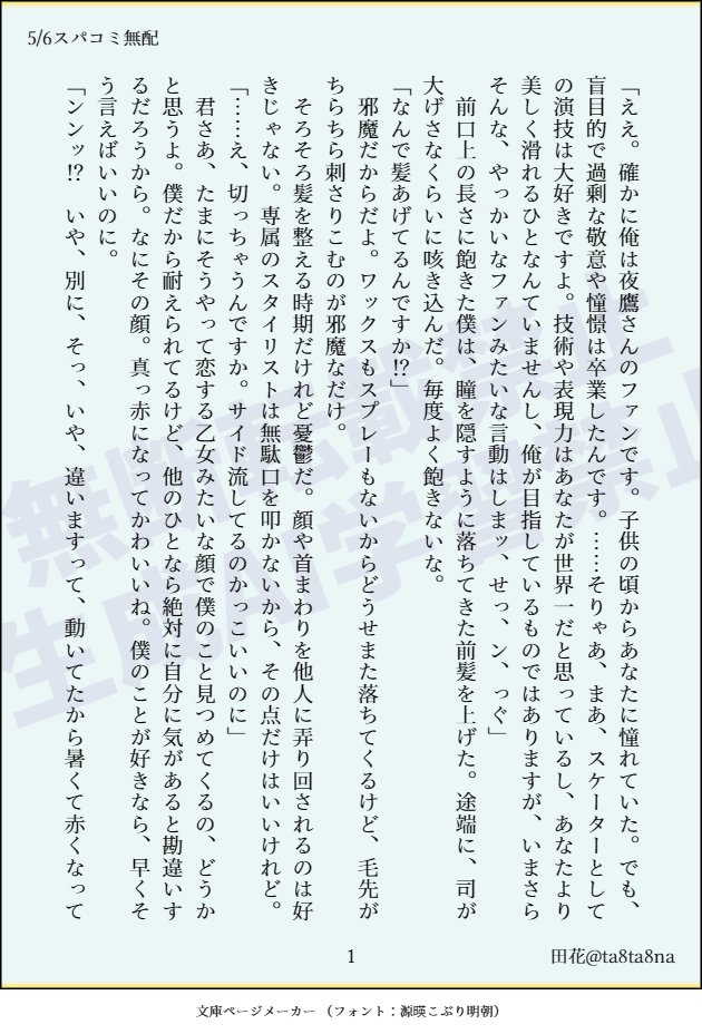 田花🦍5/6西2ミ49b tweet media