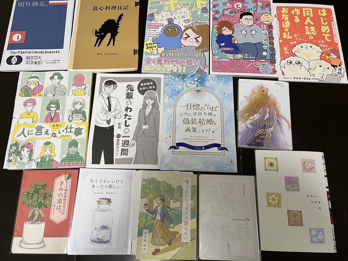 #文学フリマで買った本
#文学フリマ東京42
楽しかった〜〜〜！！！！
