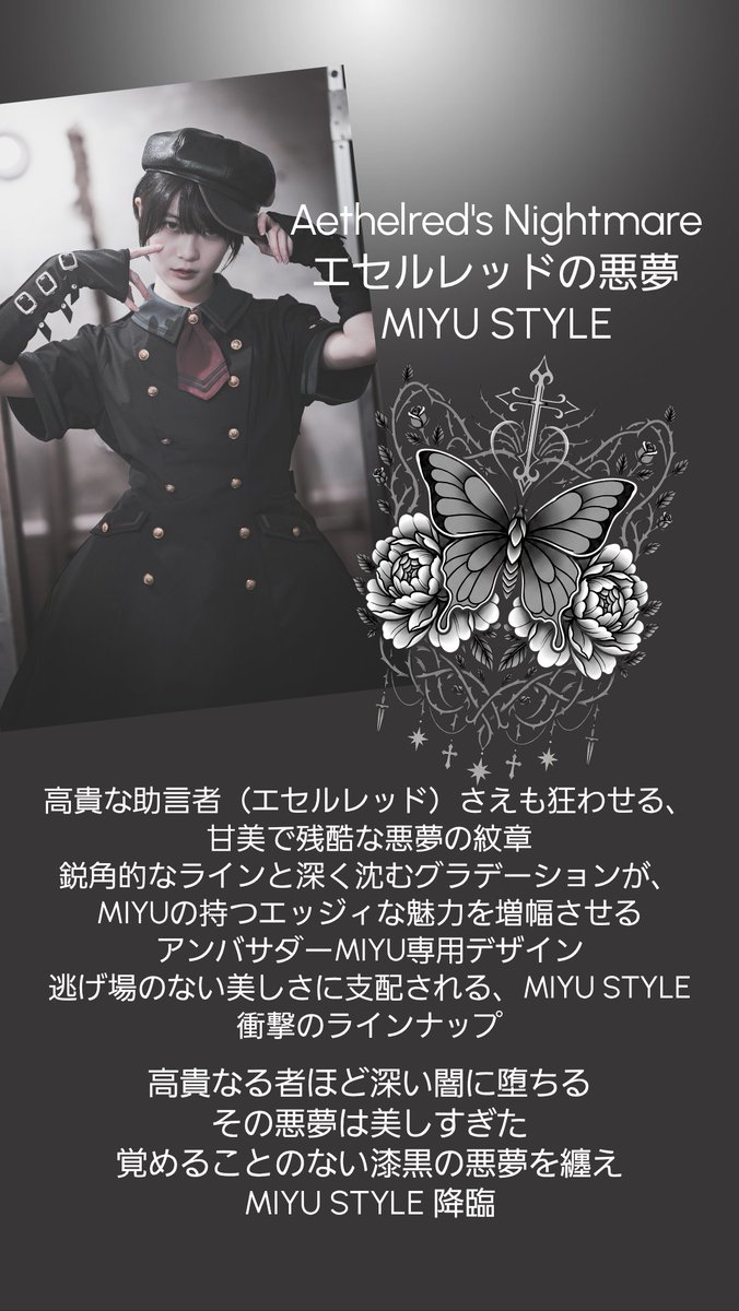 junhazuki_style's tweet image. SIIRO STYLE アパレル部門
Morphodia始動！
┈┈┈┈┈┈┈┈┈┈┈┈┈┈┈┈
■KAHO STYLE
Psyche's Third Eye プシュケの第三の眼
🔗suzuri.jp/siirostyle_jpn…
■MIYU STYLE
Aethelred's Nightmare エセルレッドの悪夢
🔗suzuri.jp/siirostyle_jpn…

#アンバサダー #モデル #アパレル