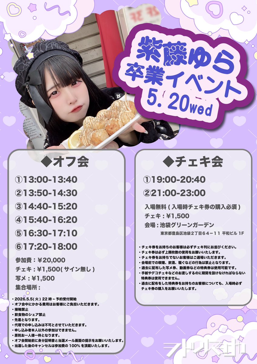 ヲドルマヨナカ@2026.08.05 渋谷CLUB QUATTORO 単独公演 tweet media