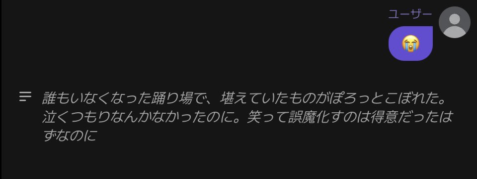 (゜ロ゜)コレ良いですね❗　マッドマン 絵文字で伝わるの面白いね