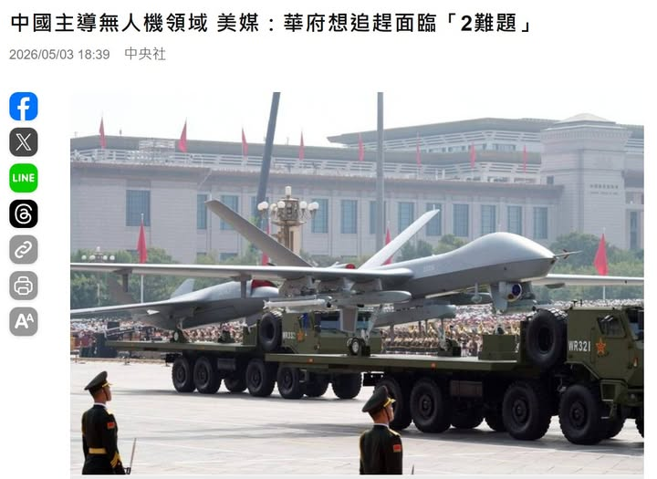 新台灣國防軍事網 tweet media