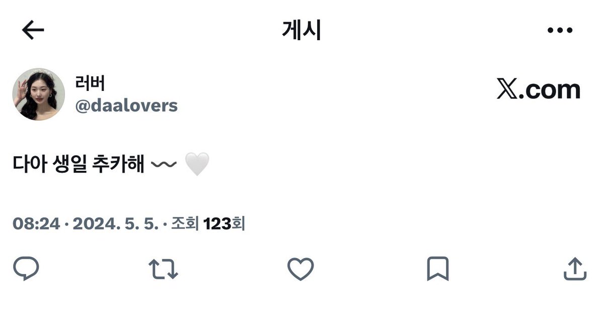 daalovers's tweet photo. 2년전에도, 1년전에도 쭉~ 생일축하할수잇어서 넘 기뿌다😻😻 
다아야 오래오래 활동해줘세요 너무따랑해🩷🩷 https://t.co/nk73X8QJ7n