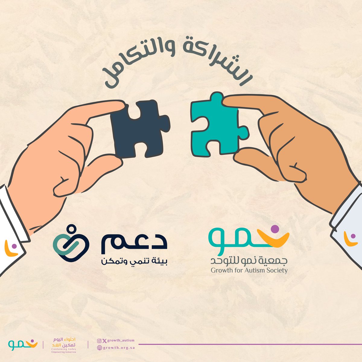 Growth_Autism's tweet photo. تم بحمدالله توقيع اتفاقية تعاون بين جمعية نمو للتوحد ومنصة دعم؛ لخدمة وتمكين ذوي اضطراب طيف التوحد🩵
نسأل الله أن يكتب بها النفع والخير🙏🏽✨ https://t.co/jR6iuNrPDc