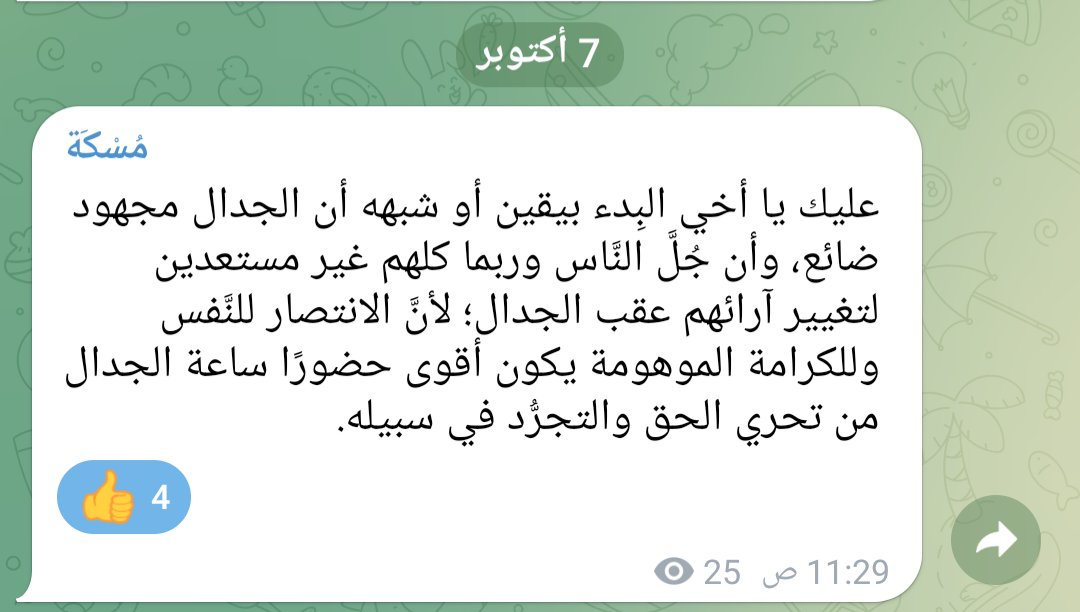 أعياد (@_aayad_) on Twitter photo 