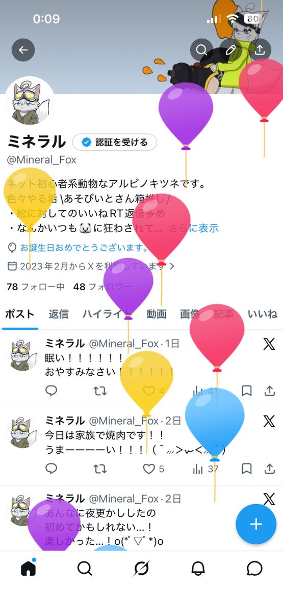 ミネラル tweet media