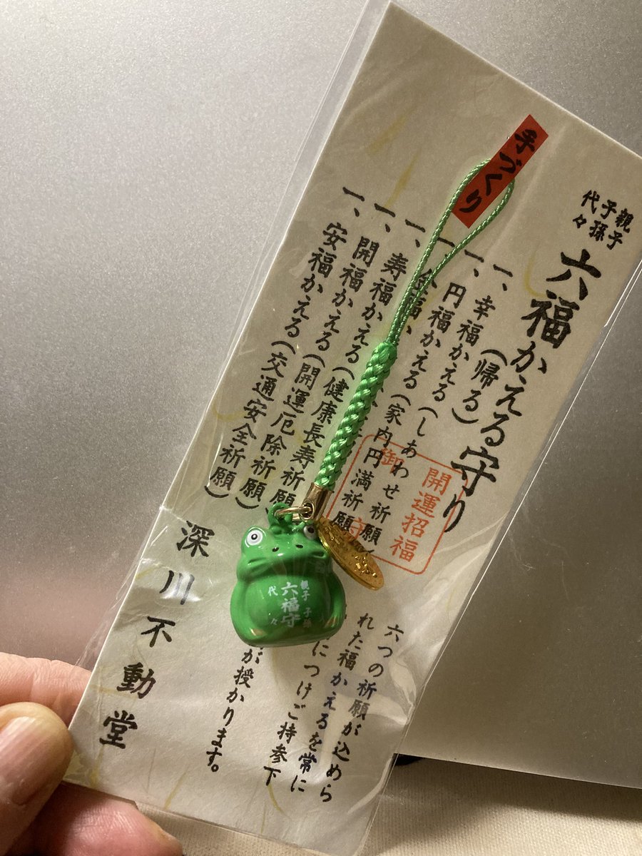 卯様　4カエルさん カエル好きということでいろいろな方からからカエルをいただきます