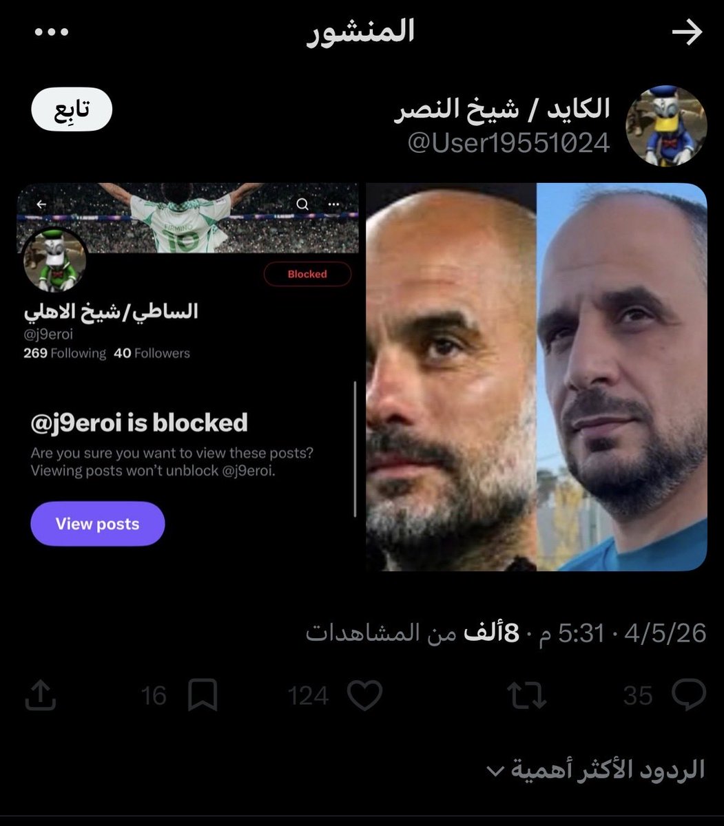 الساطي/شيخ الاهلي tweet media