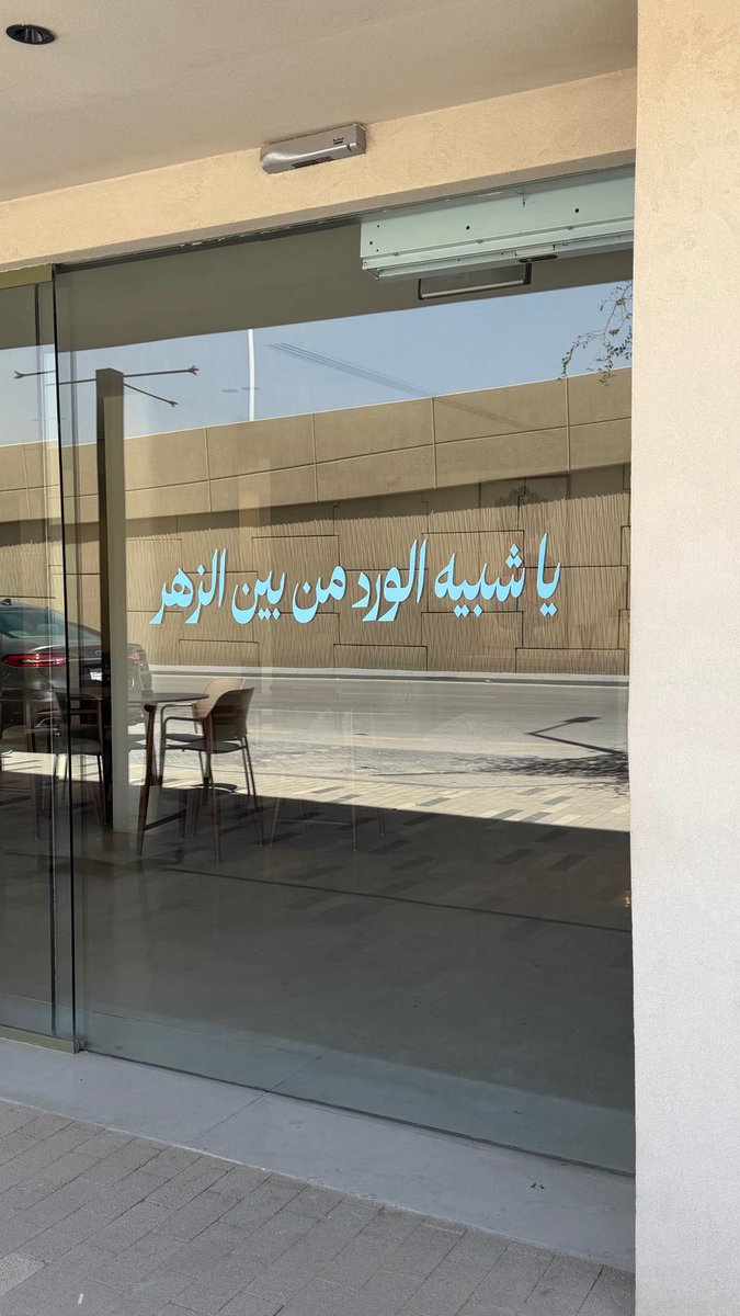 Abrar Alotaibi tweet media