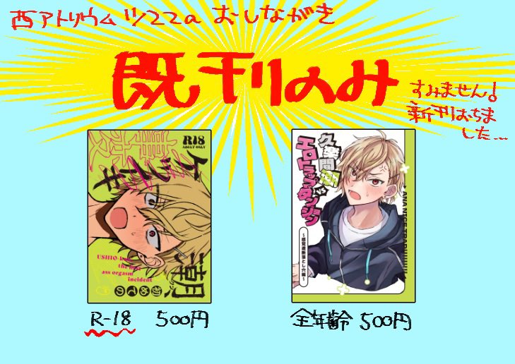ぽぽちゃん❤️‍🔥5/5西アトリウム ツ22a tweet media