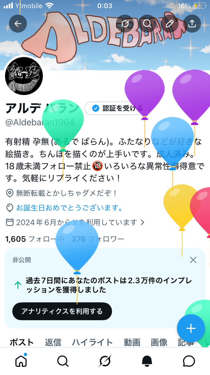 アルデ バラン@誕生日 tweet media