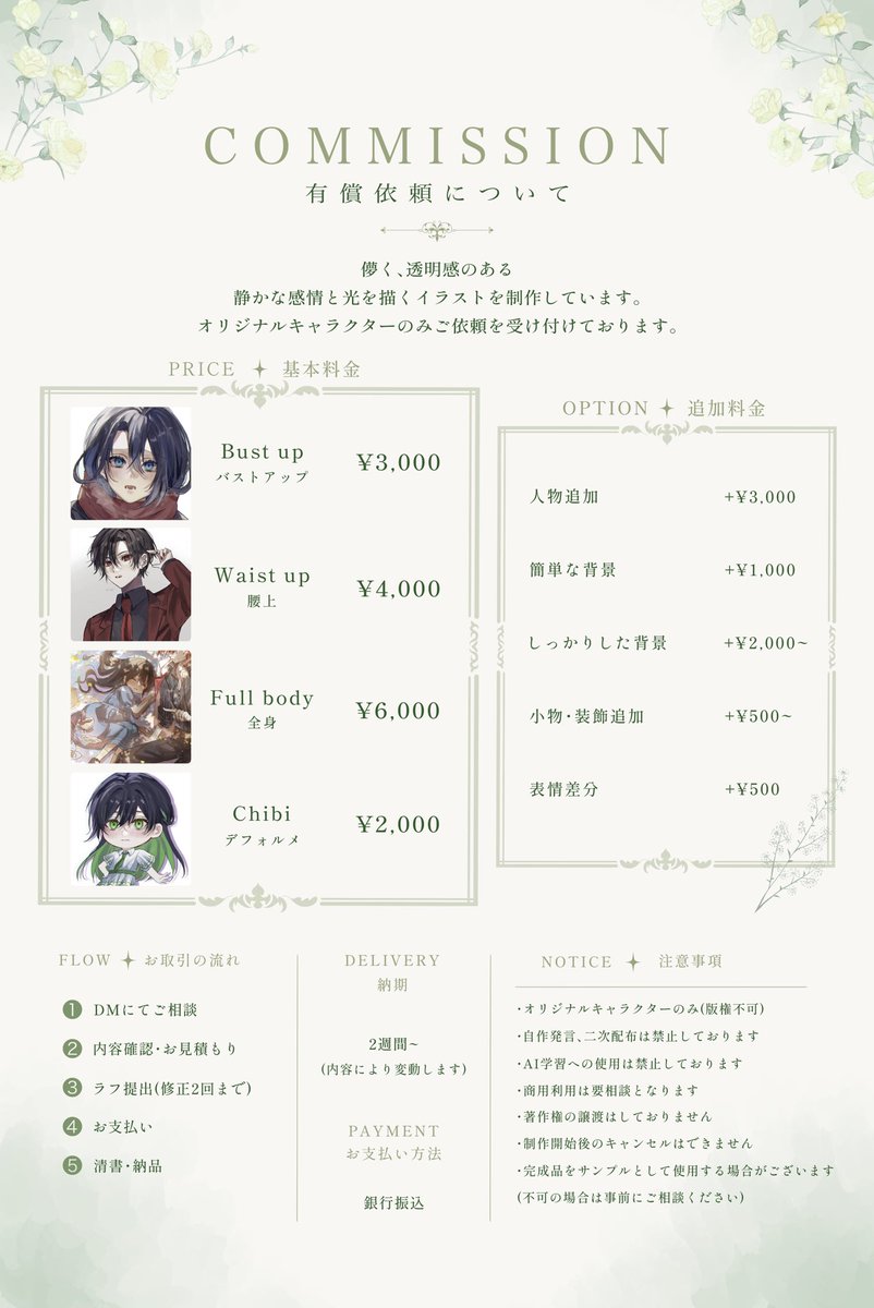 灰無スイ tweet media