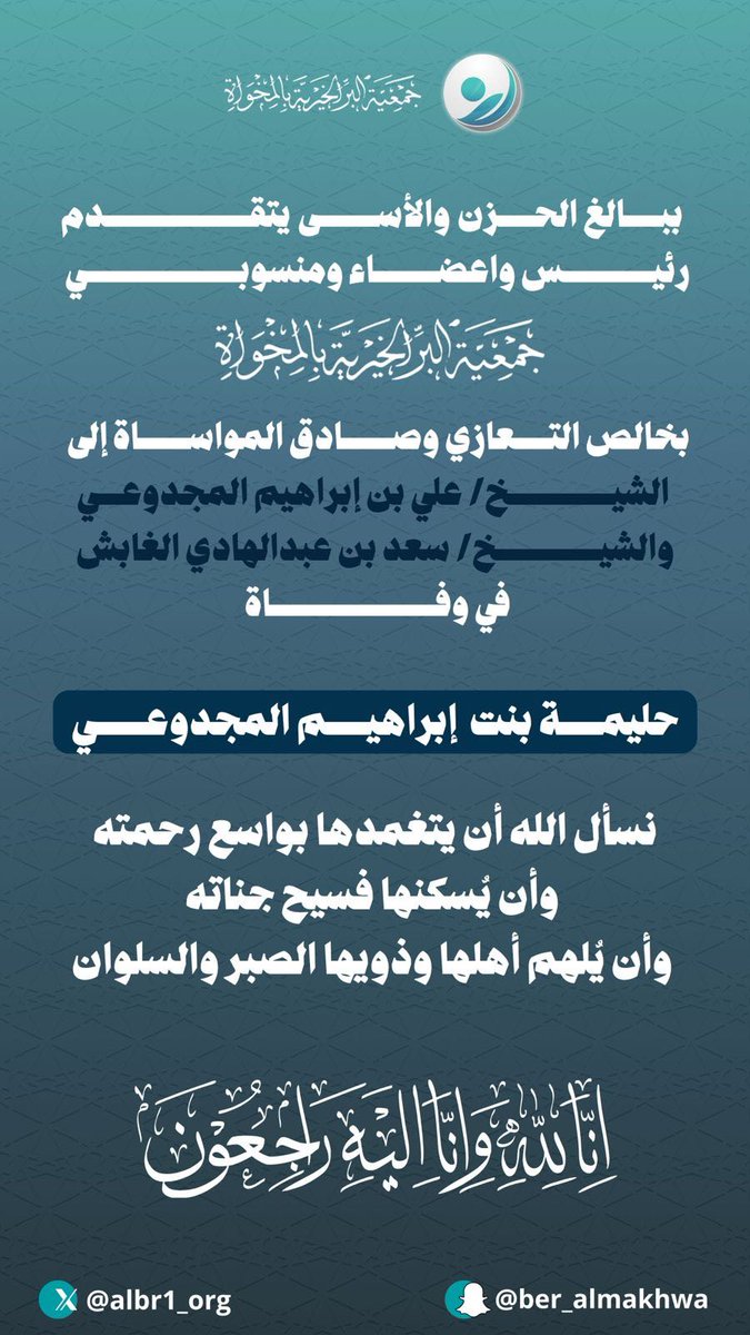 جمعية البر بالمخواة tweet media