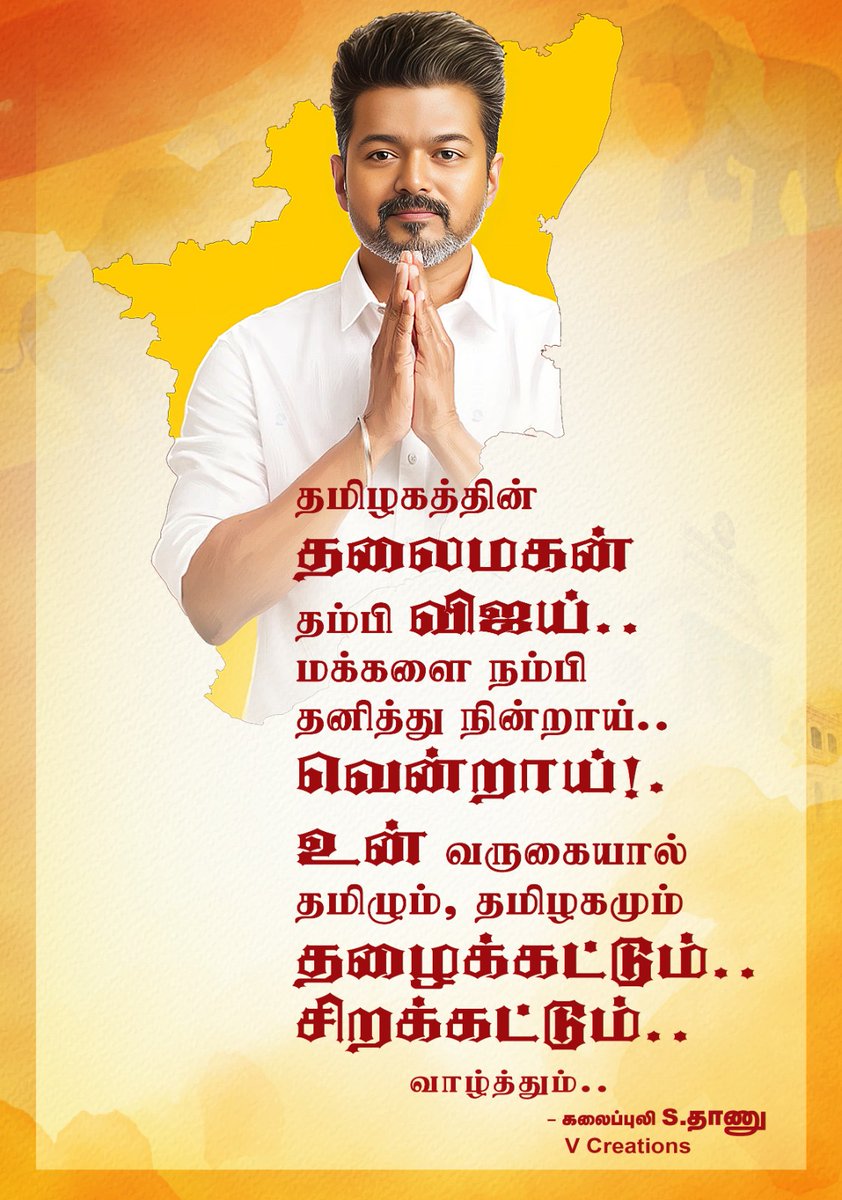 Kalaippuli S Thanu tweet media
