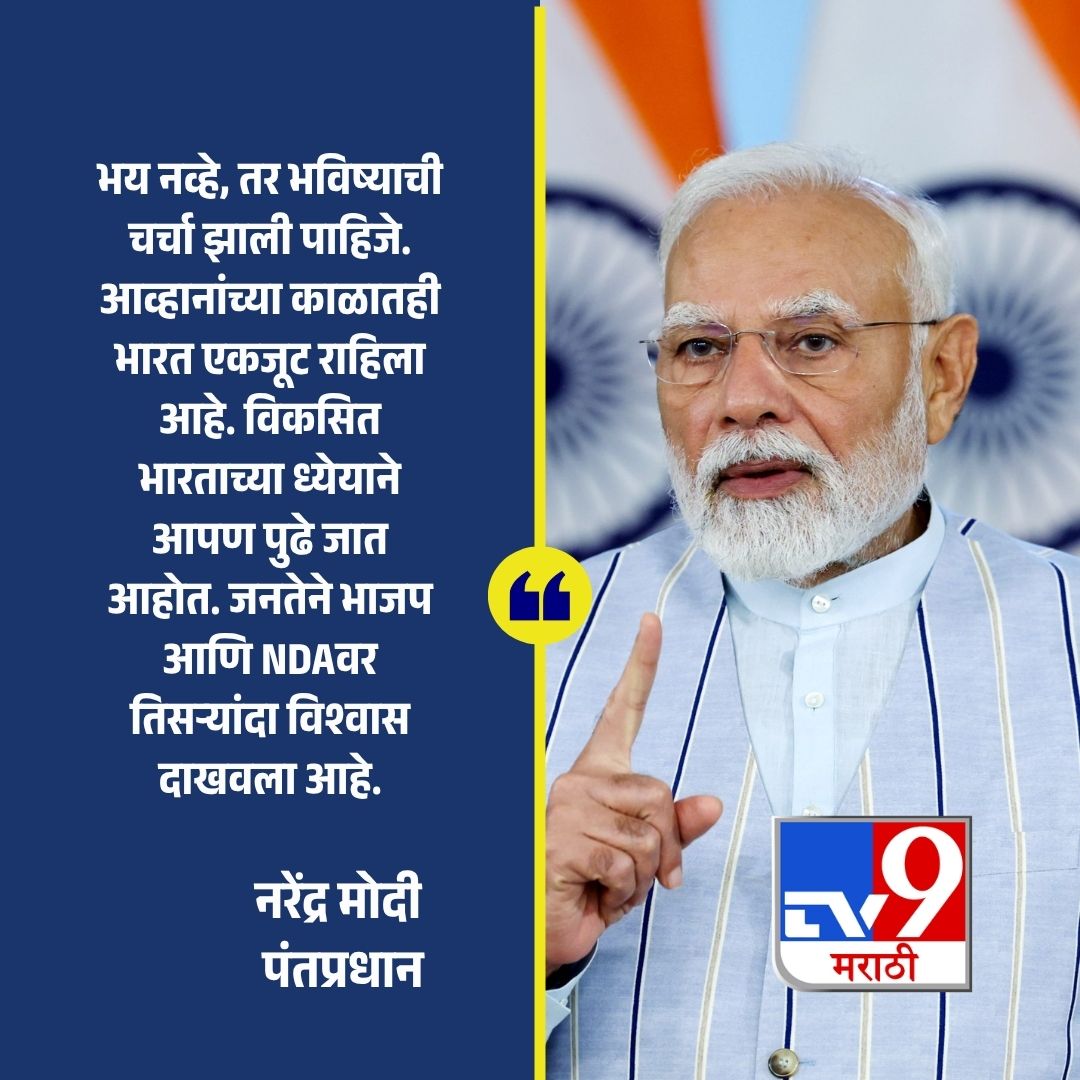 TV9 Marathi tweet media
