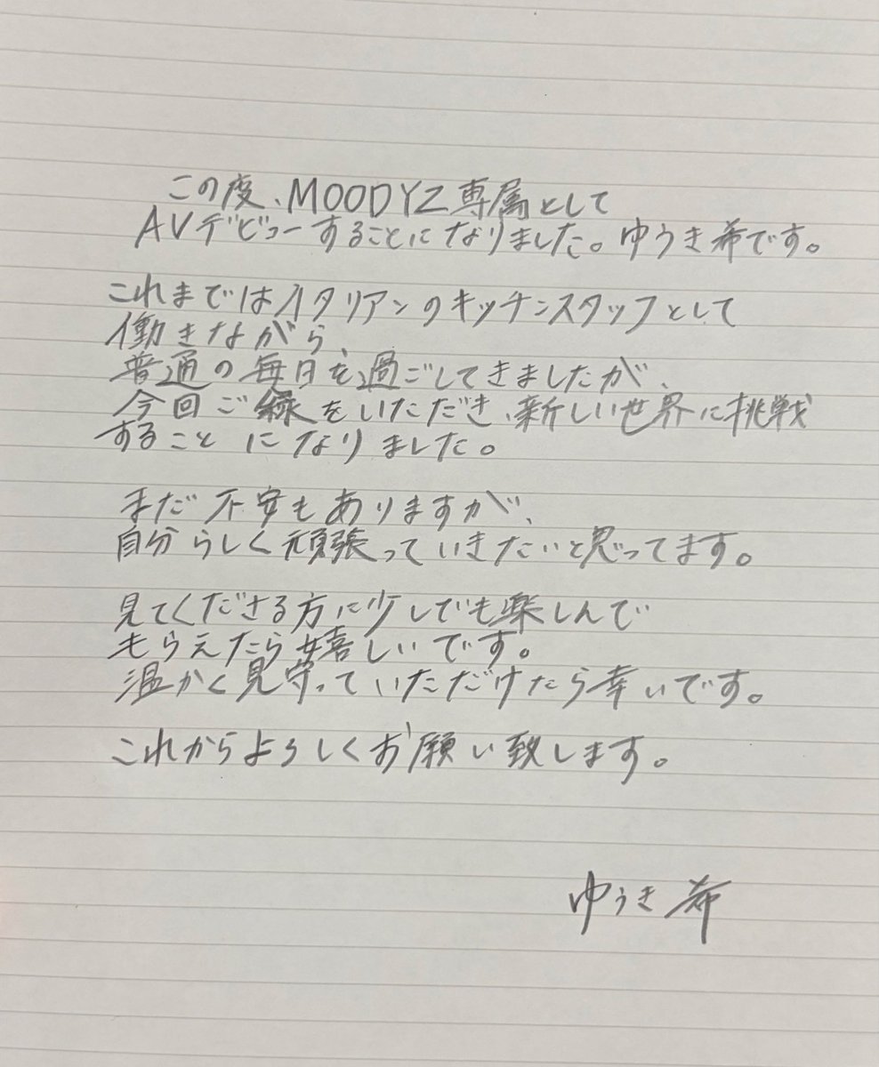 ゆうき希(のぞみ) tweet media