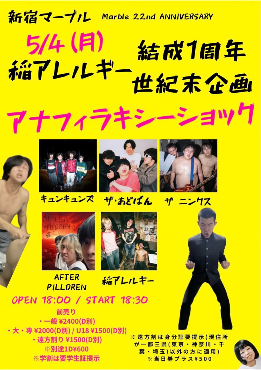 ine_are_1 tweet picture