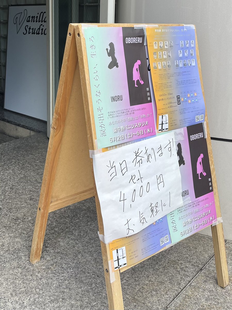 soratane_tm's tweet photo. 相方出演の公演へ。
作品と向き合う精神も、広がる世界を掴む熱意も。
出逢えた頃から幼心にも憧れていたけれど、
今作での彼女を見つめながら、誇らしい気持ちと、友人として隣にいる幸せを改めて感じました。
相方のおかげで、この時間と向き合う事が出来た今日、
ご縁を繋げてくれて、ありがとう💐 https://t.co/rvyvR39Cyw