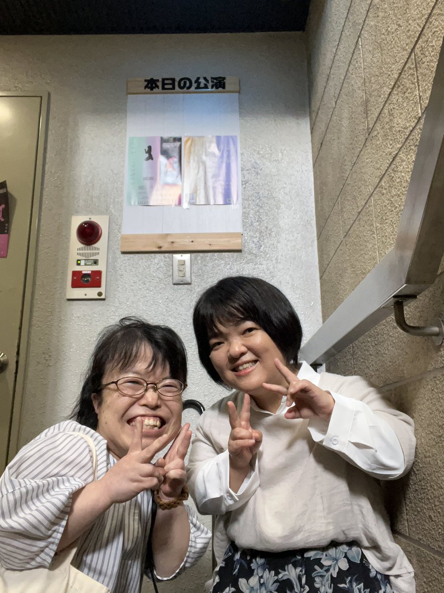 soratane_tm's tweet photo. 相方出演の公演へ。
作品と向き合う精神も、広がる世界を掴む熱意も。
出逢えた頃から幼心にも憧れていたけれど、
今作での彼女を見つめながら、誇らしい気持ちと、友人として隣にいる幸せを改めて感じました。
相方のおかげで、この時間と向き合う事が出来た今日、
ご縁を繋げてくれて、ありがとう💐 https://t.co/rvyvR39Cyw