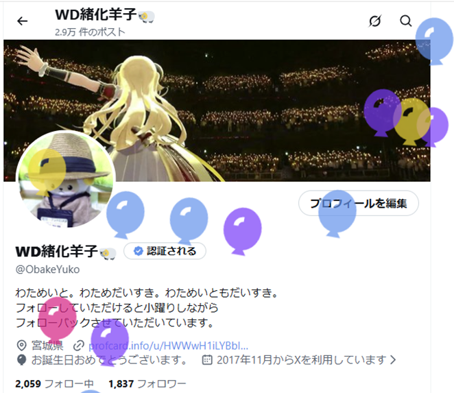 WD緒化羊子🐏 tweet media